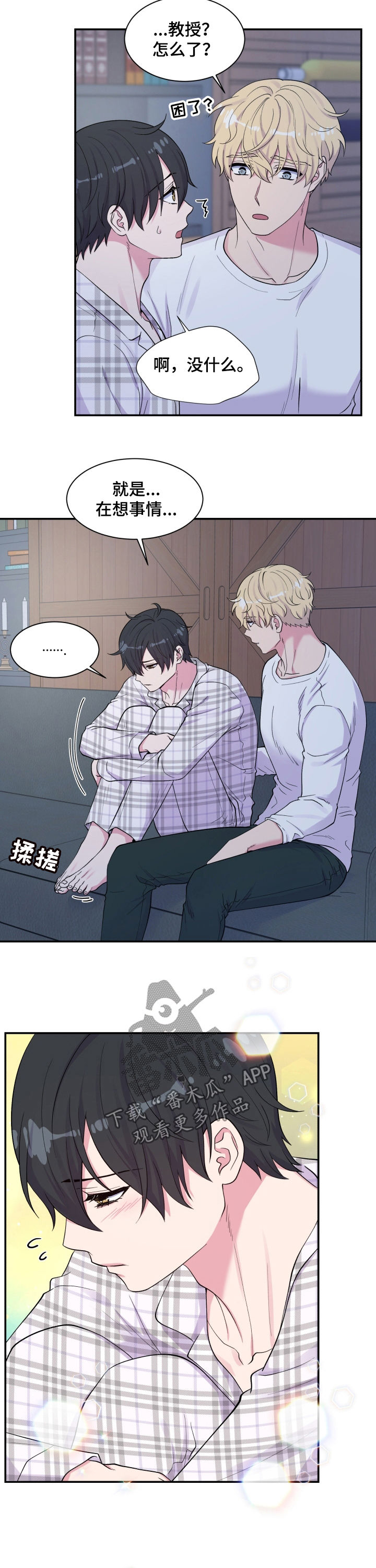 第136章：我们一起住吧4