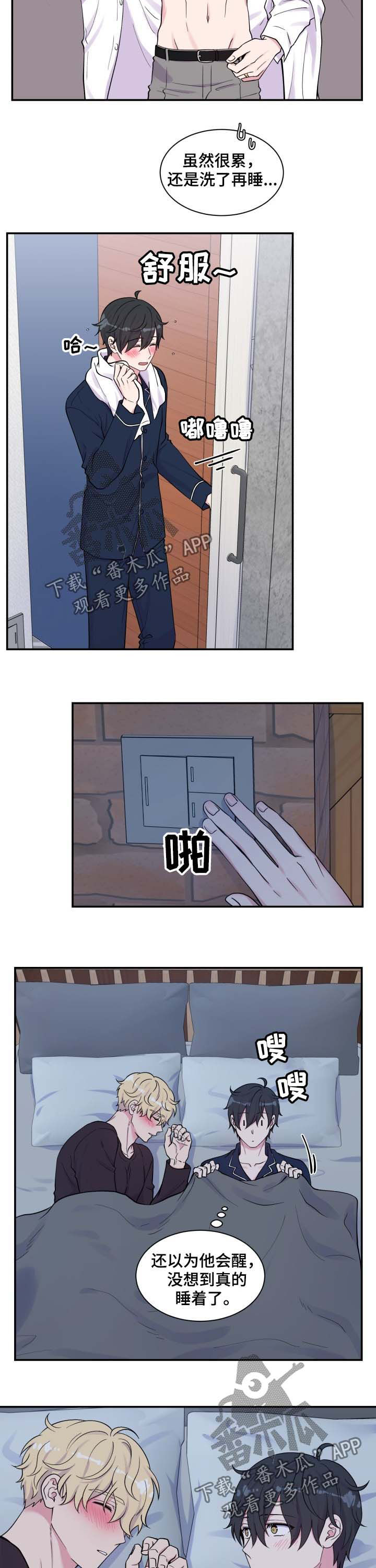 双面教授任务不刷新怎么办漫画,第114章：喝醉2图