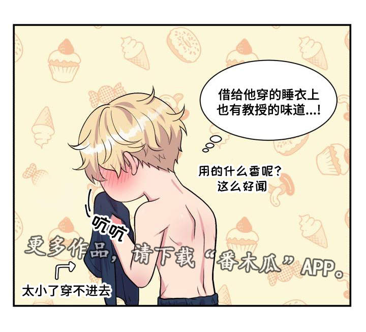 双面教授漫画,第75章：得到允许2图