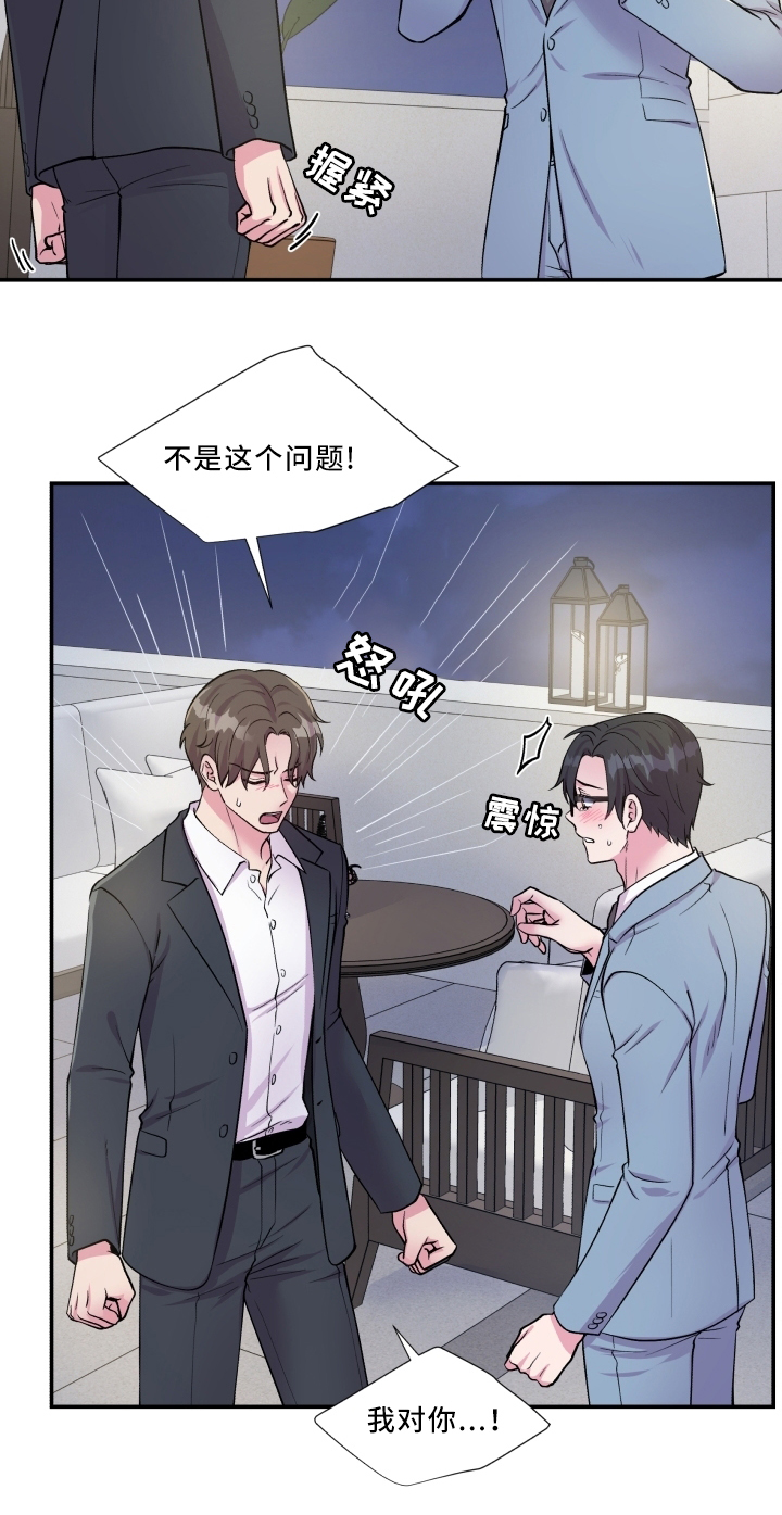 双面教授任务不刷新怎么办漫画,第88章：解释1图