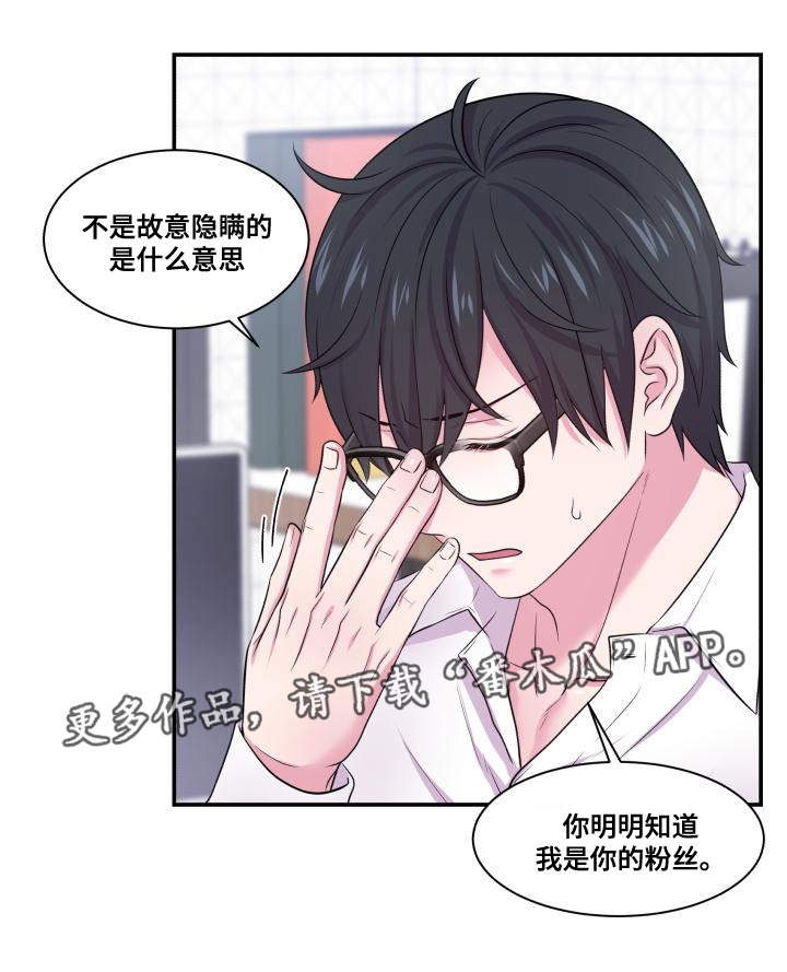 双面教授任务不刷新怎么办漫画,第63章：东窗事发2图