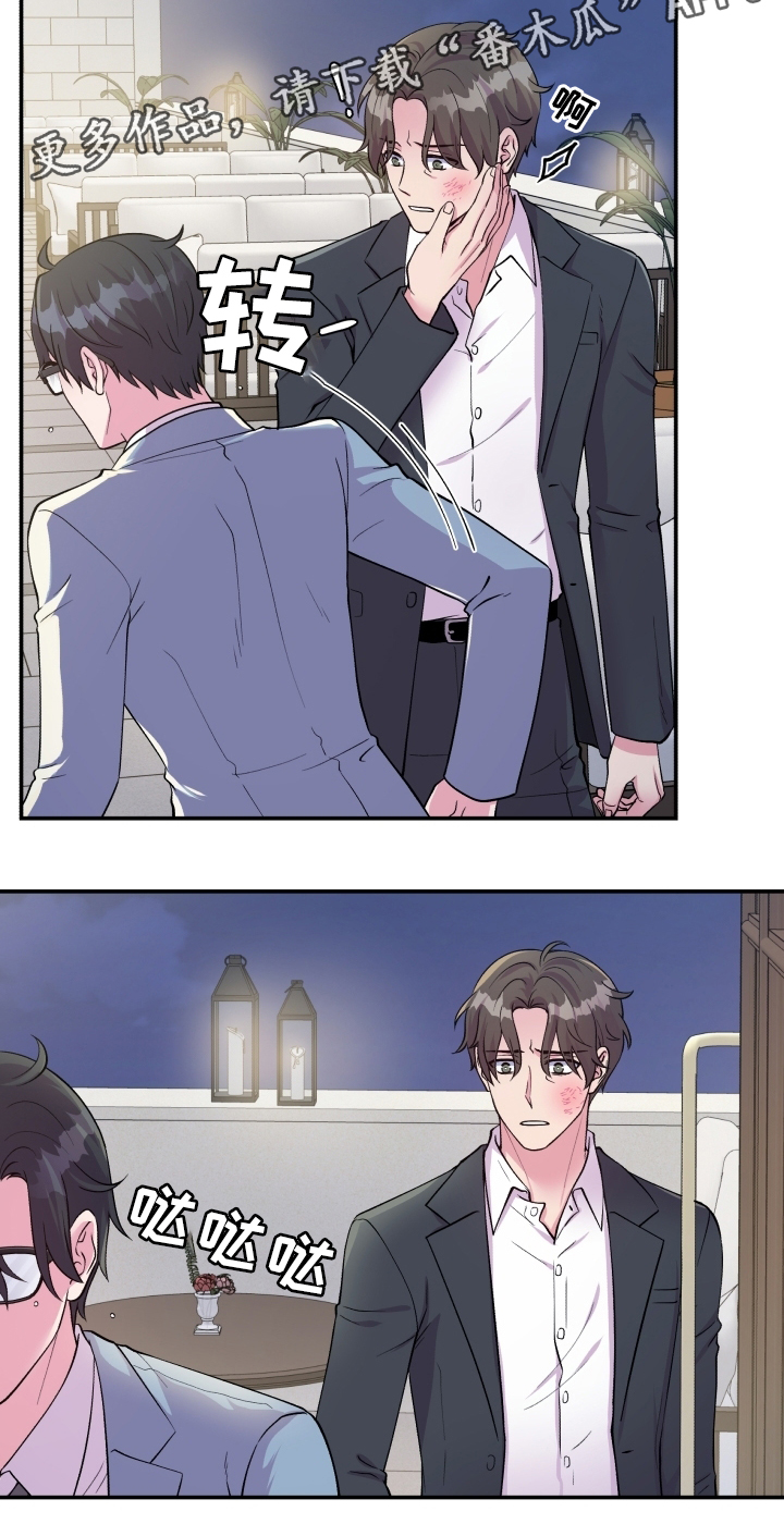 双面教授漫画,第88章：解释2图