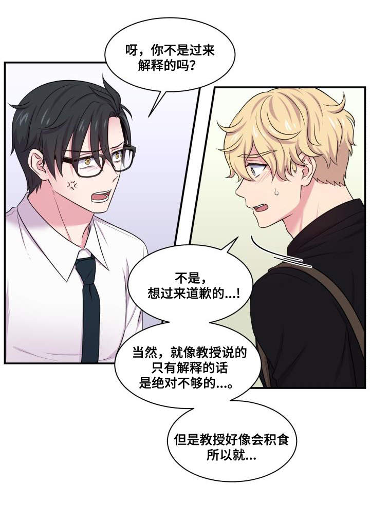 第67章：你的解释3