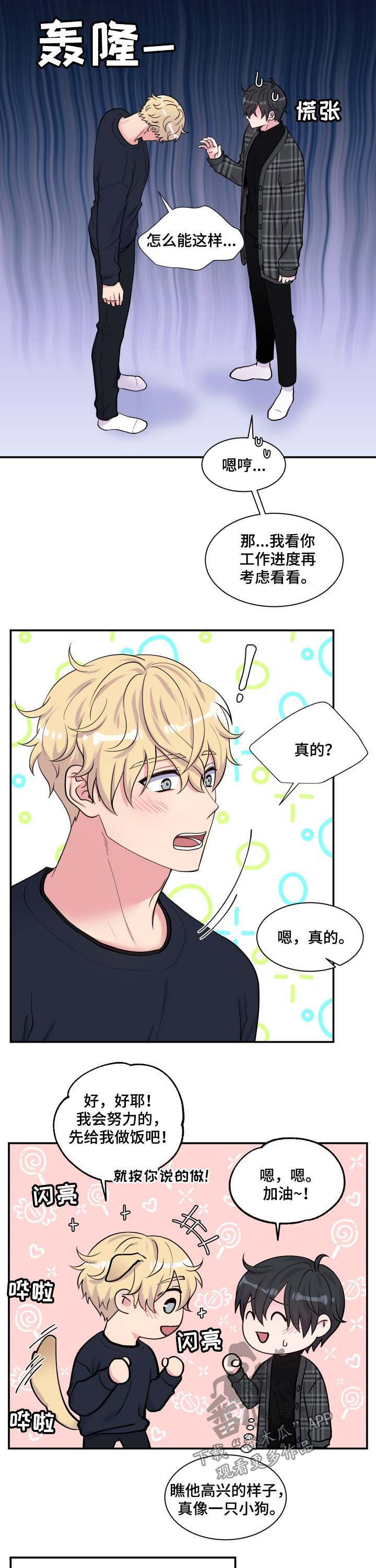 双面教授漫画,第121章：邪恶2图