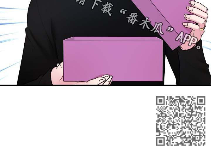 双面教授漫画,第122章：粉红色的箱子1图