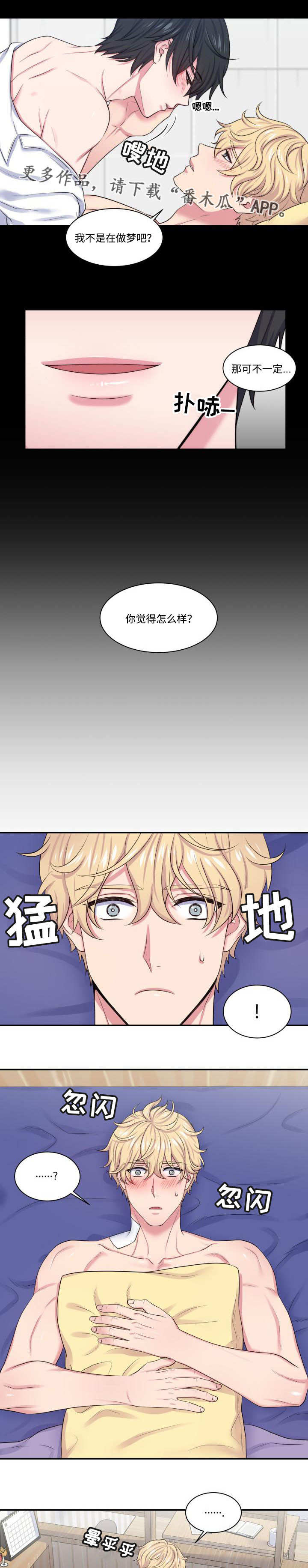 第13章：非常真实4