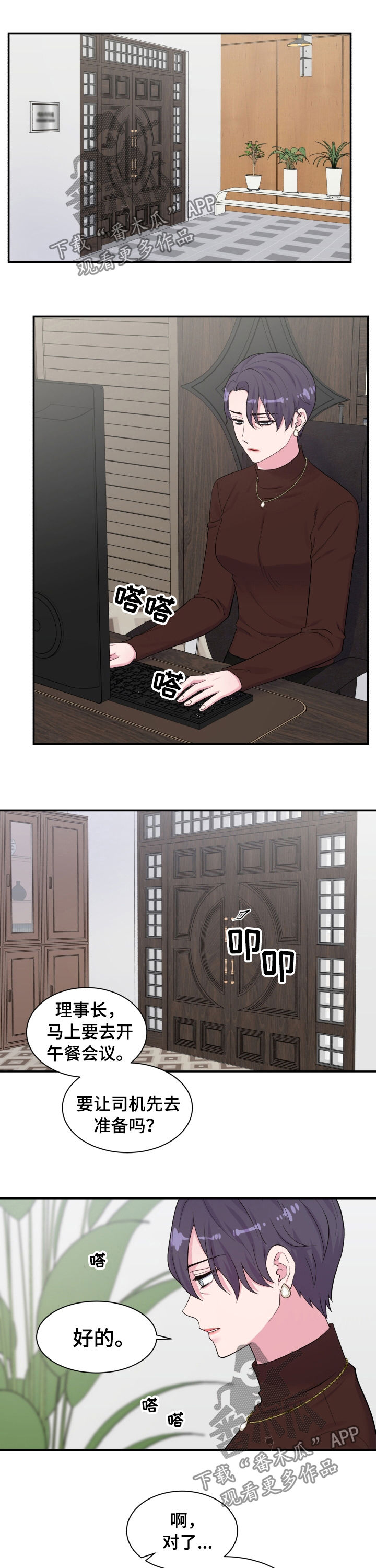 第149章：仇人见面3