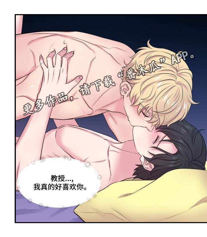 双面教授漫画,第64章：该怎么办4图