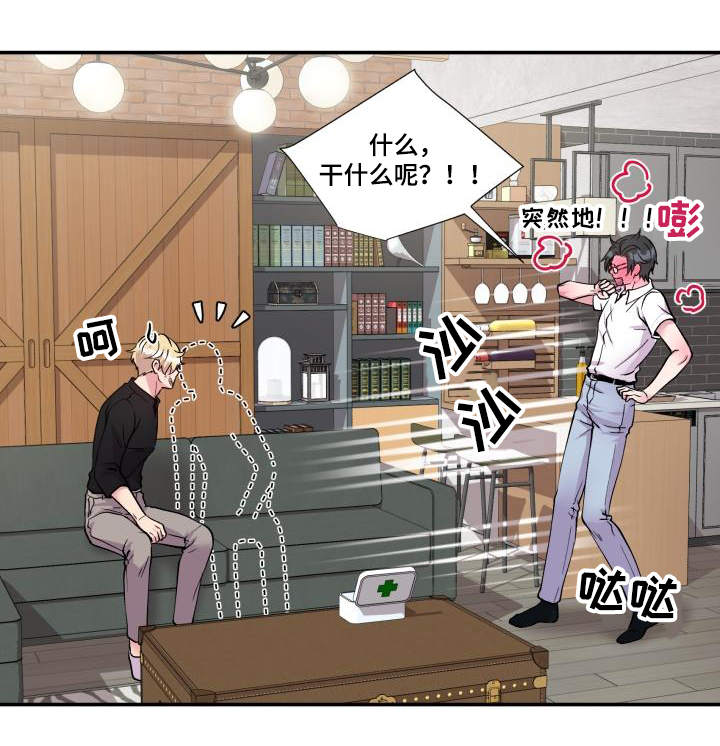 双面教授漫画,第74章：恋人的事2图