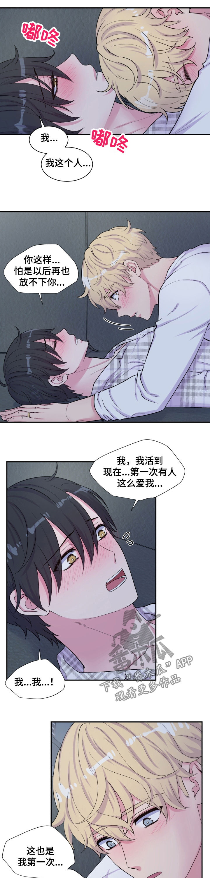 双面教授任务不刷新怎么办漫画,第138章：答应1图
