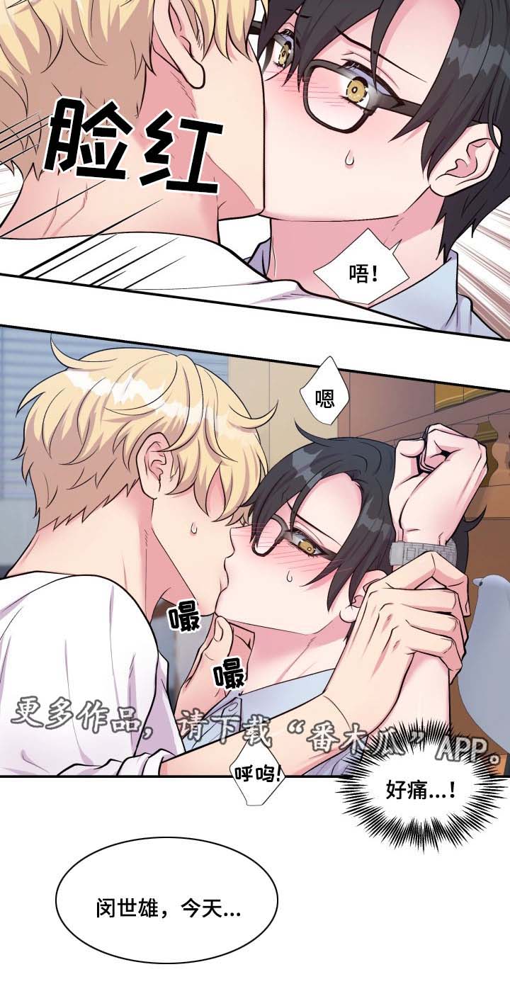 第83章：不要躲我2