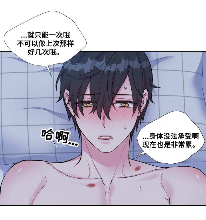 双面教授任务不刷新怎么办漫画,第77章：忍不住了5图