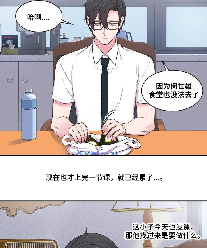 第66章：什么答案0