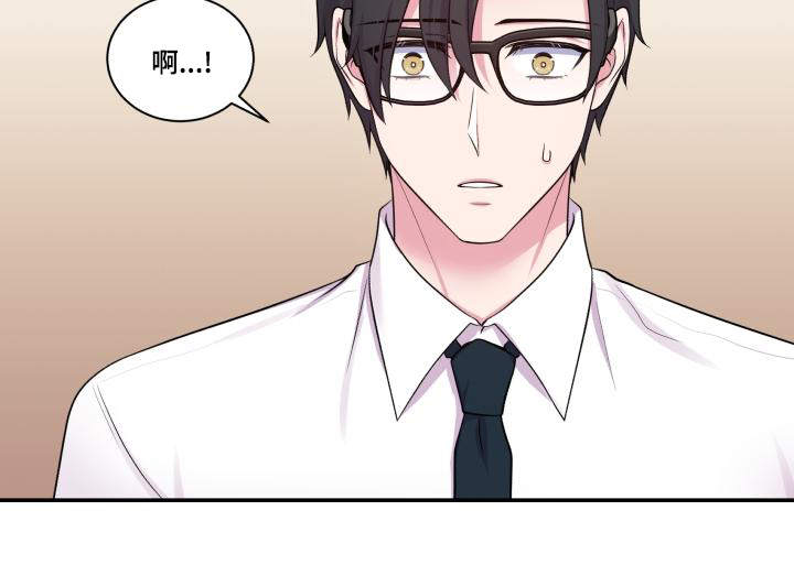 双面教授漫画,第66章：什么答案2图