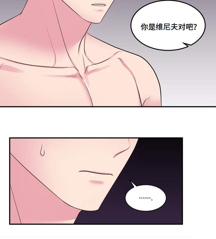 双面教授任务不刷新怎么办漫画,第63章：东窗事发4图