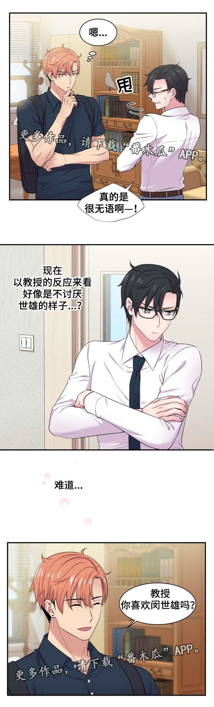 第52章：坦白交代4