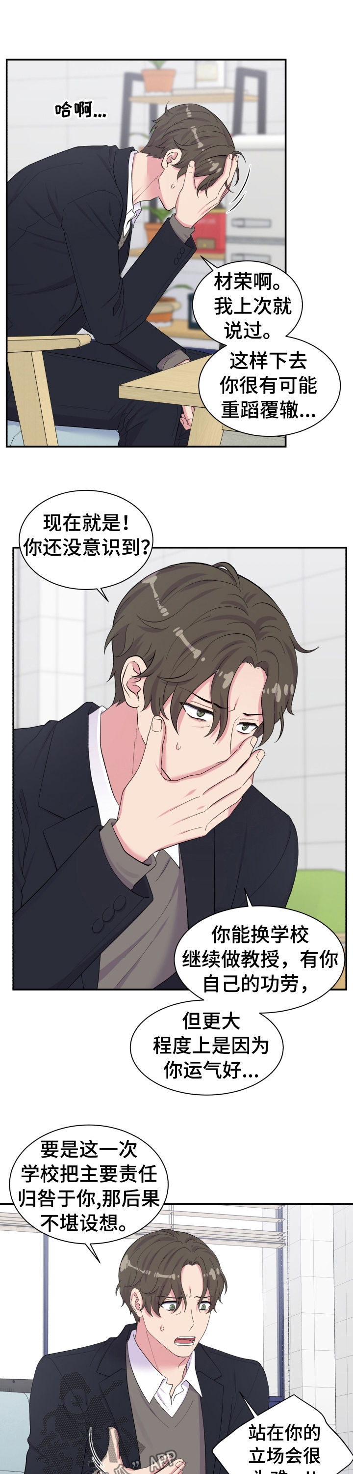 第148章：又是你2