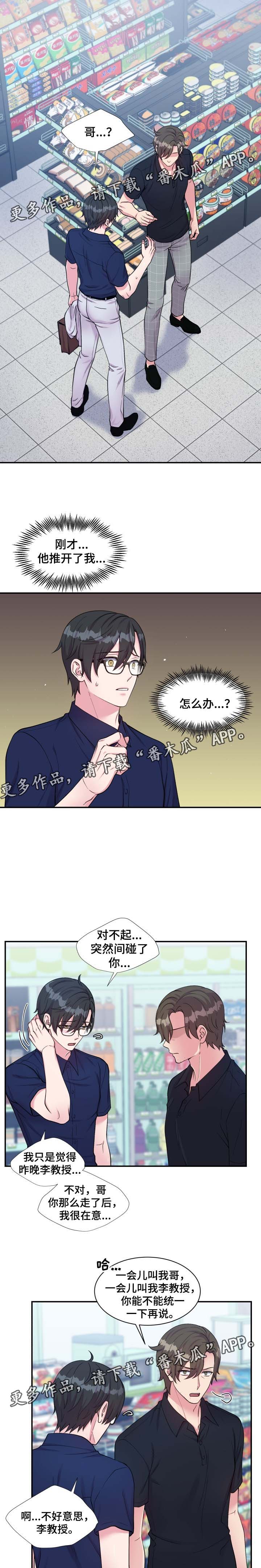 第80章：不想和你说话0