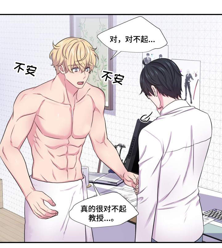 双面教授任务不刷新怎么办漫画,第63章：东窗事发5图