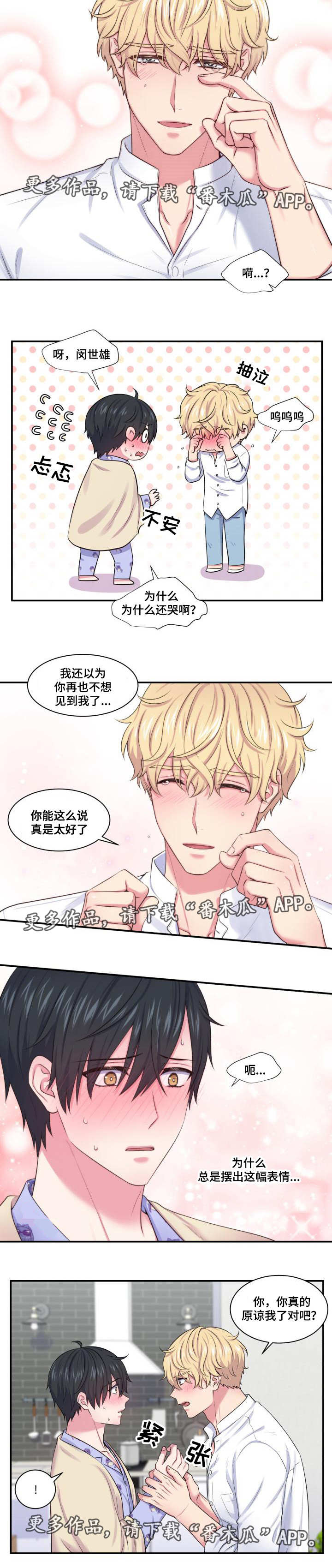 第35章：乞求原谅1