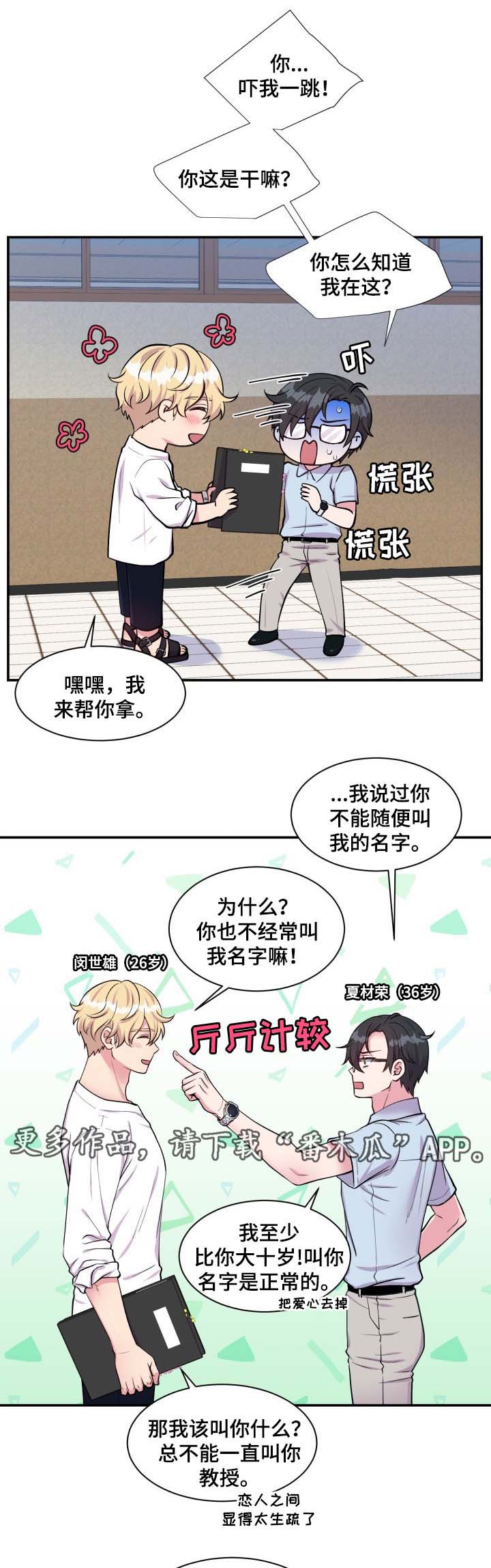 第82章：我来了1