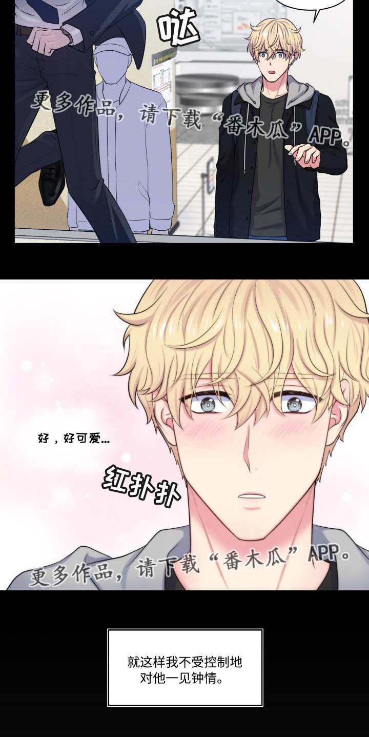 双面教授任务不刷新怎么办漫画,第30章：一见钟情4图