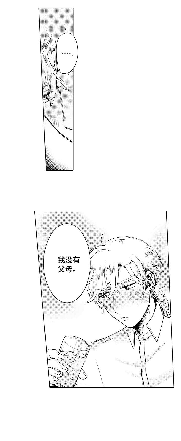 石油王的爱人漫画,第3章：破败1图