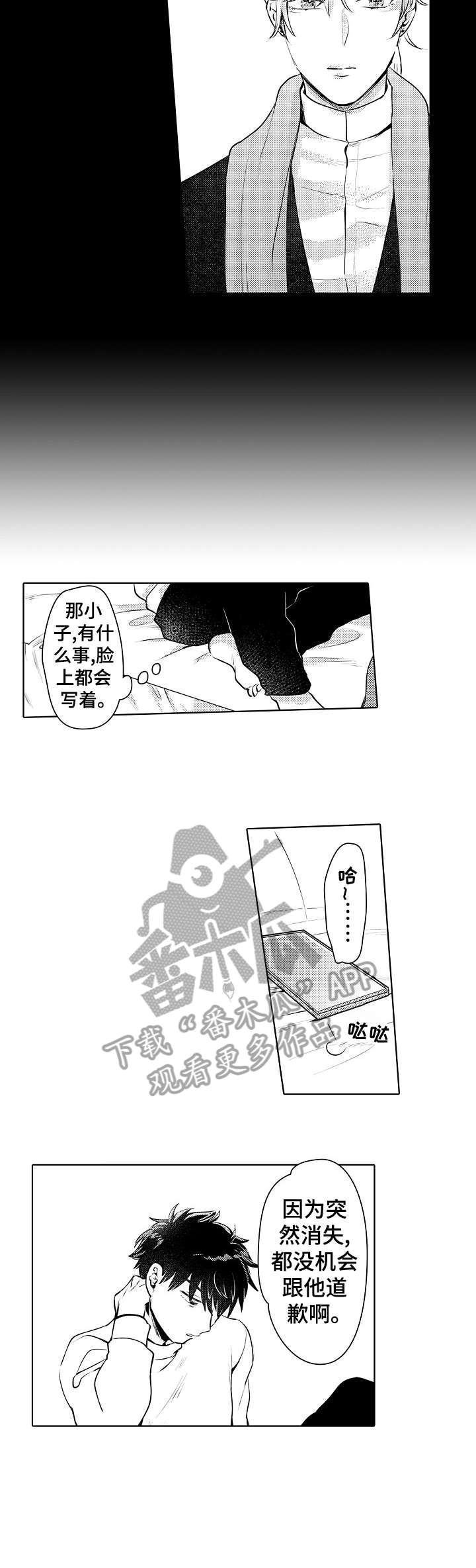 石油王的爱人漫画,第16章：回来3图