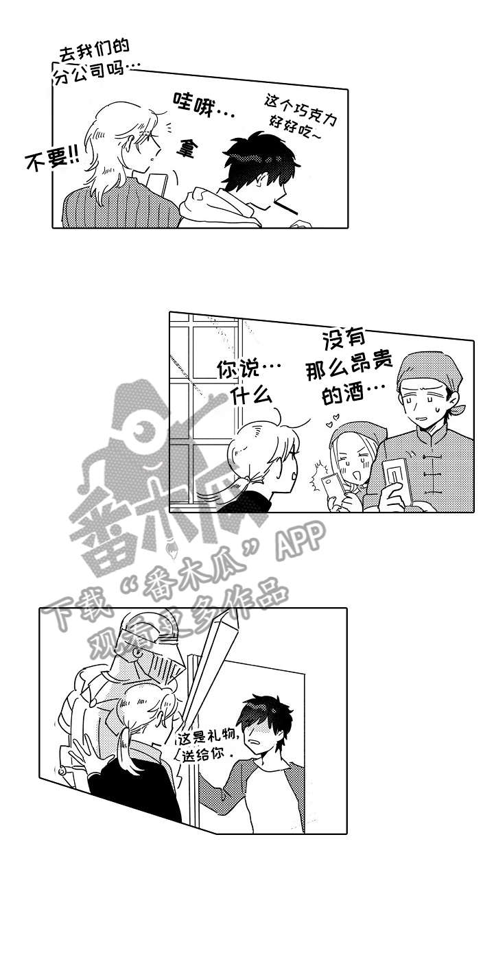 石油王的爱人漫画,第14章：没必要5图