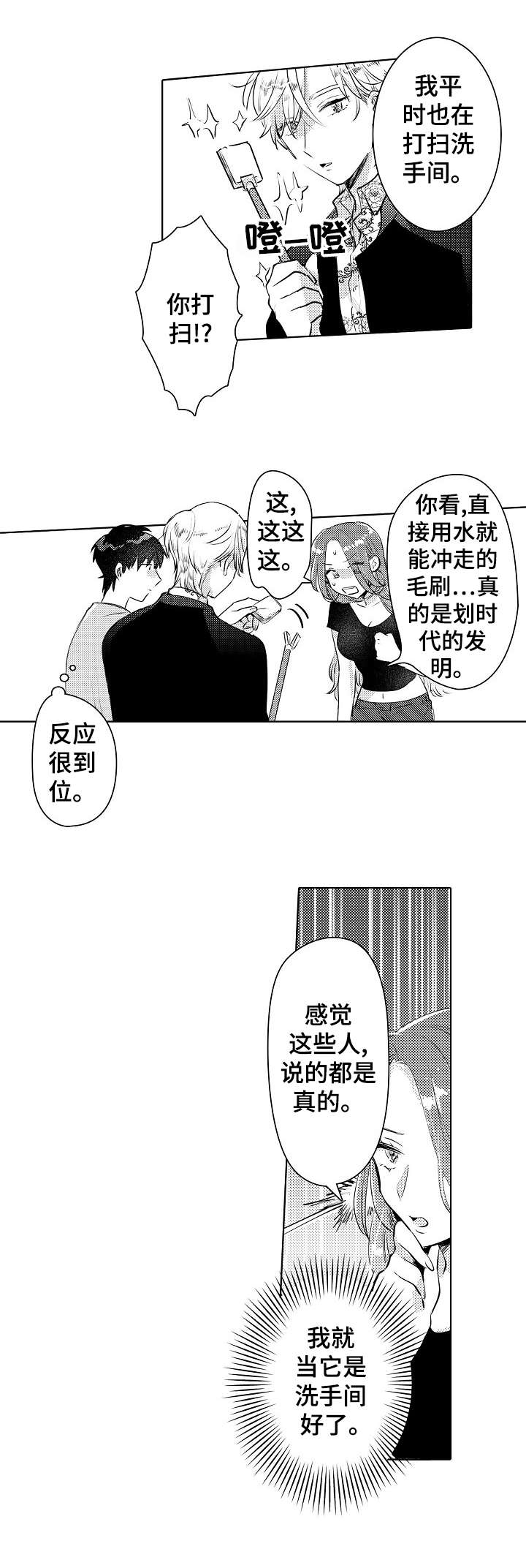 石油王的爱人漫画,第22章：未婚妻4图