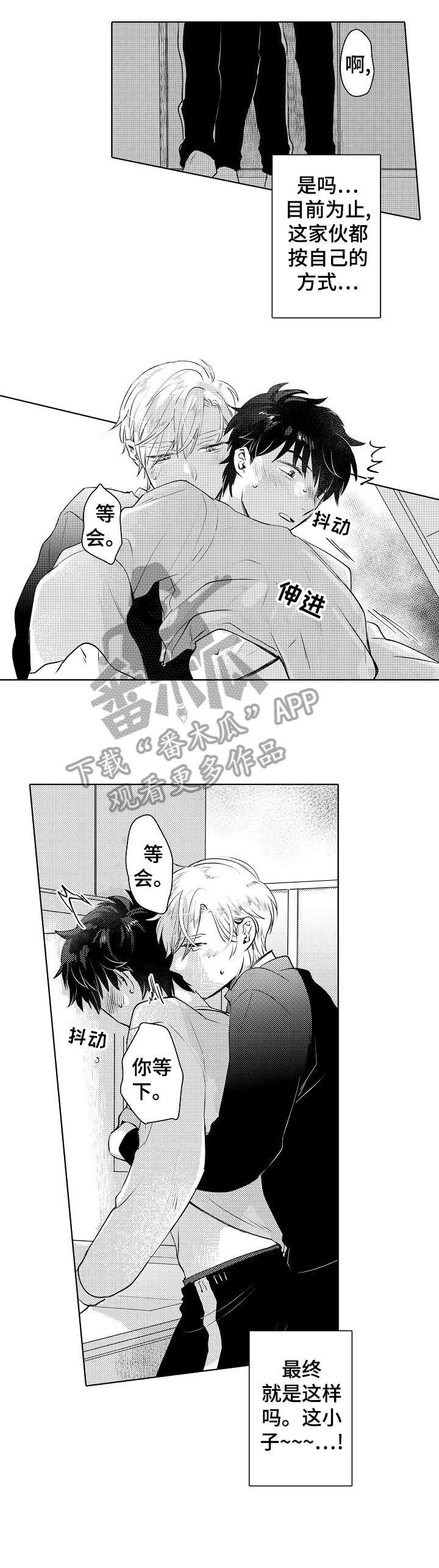 石油王的爱人漫画,第20章：男人2图