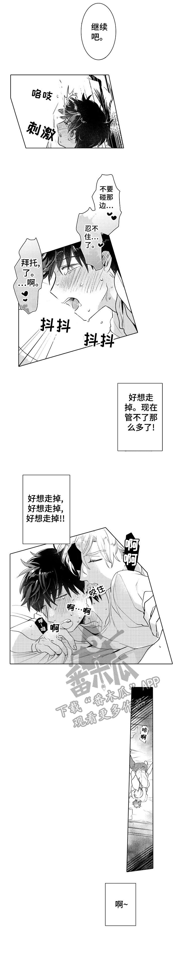 石油王的爱人漫画,第13章：经验2图
