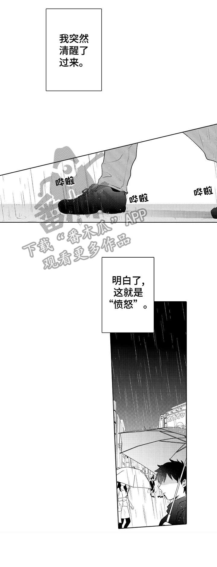 石油王的爱人漫画,第23章：政治婚姻1图