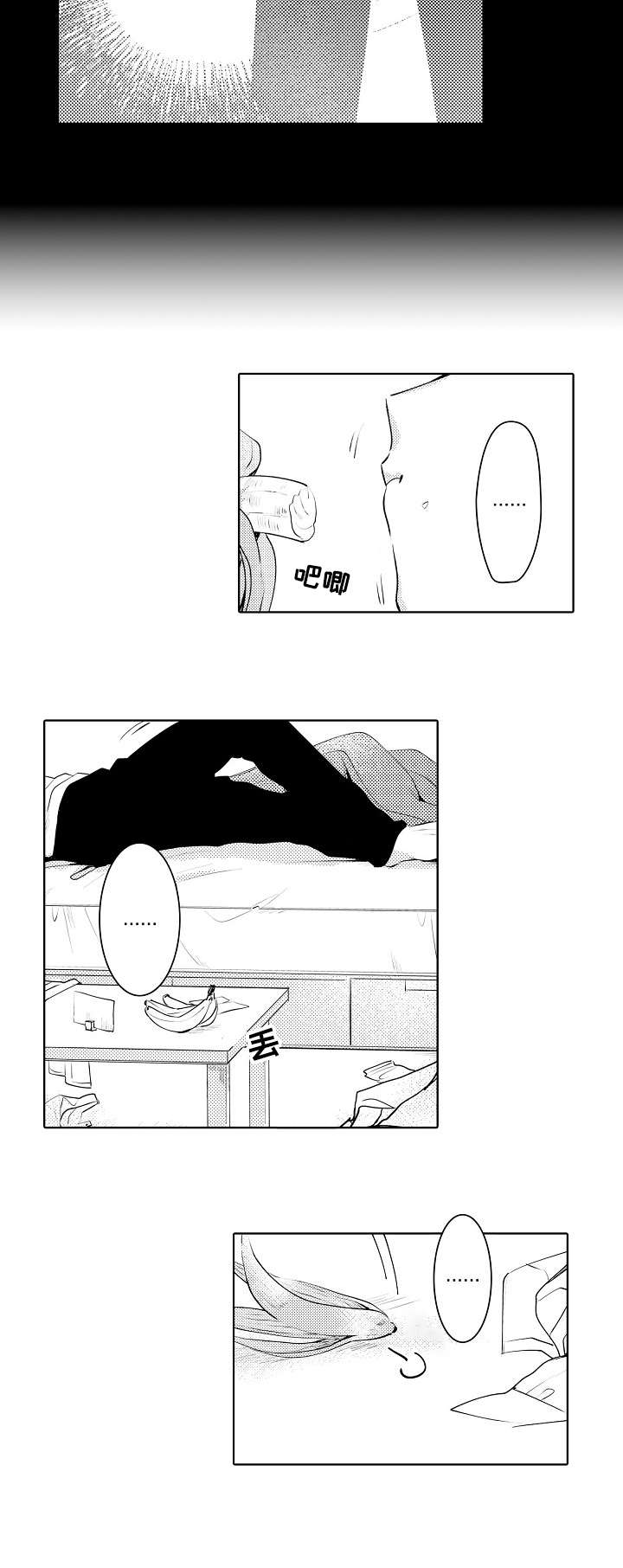 石油王的爱人漫画,第16章：回来4图