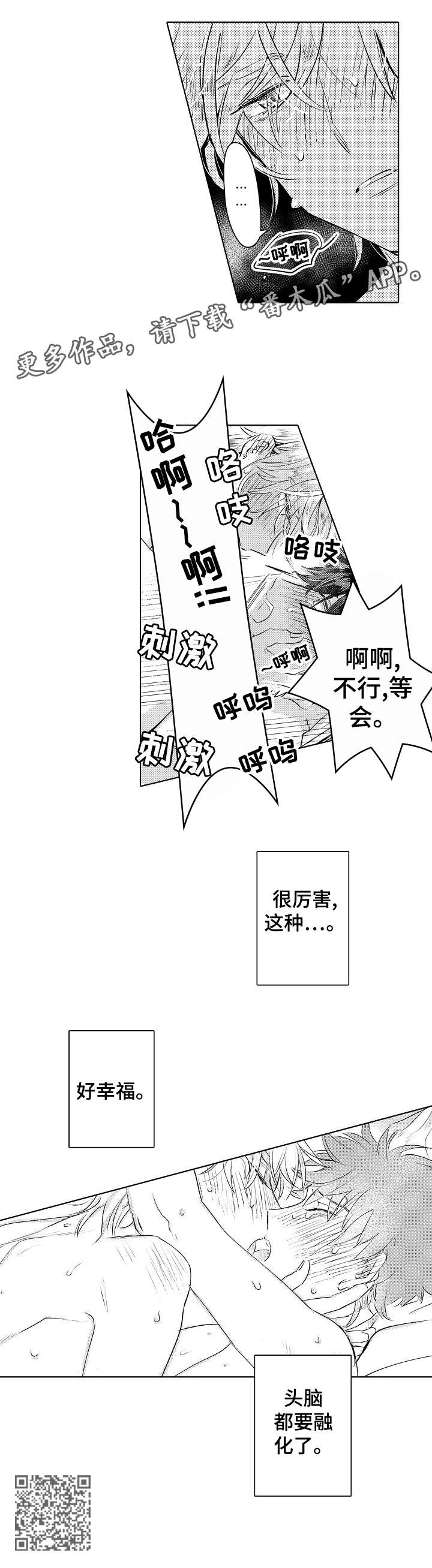 石油王的爱人漫画,第25章：幸福4图