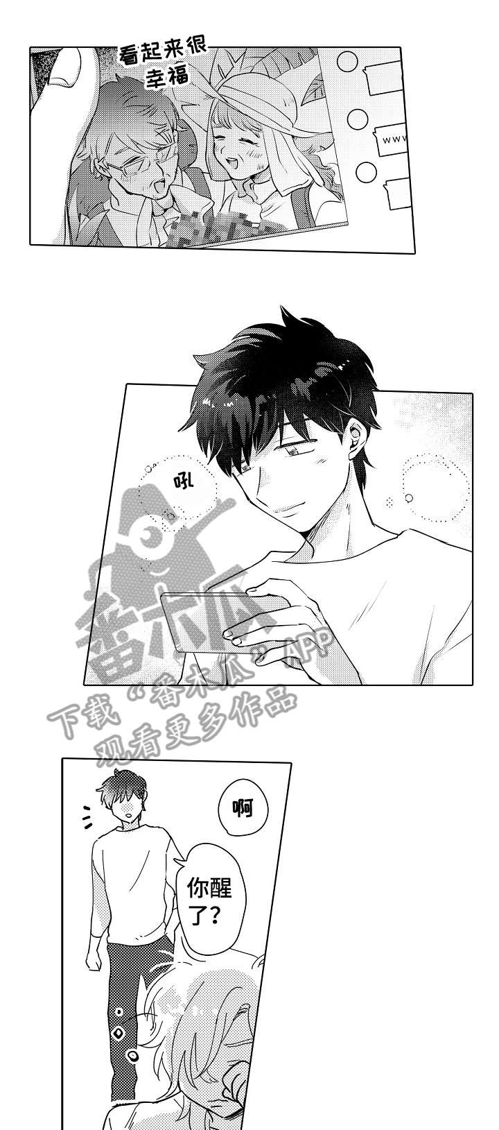 石油王的爱人漫画,第27章：熟悉2图