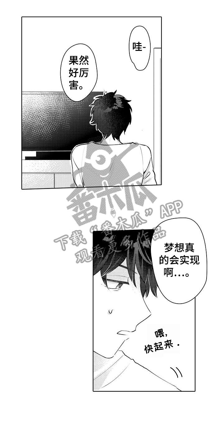 石油王的爱人漫画,第27章：熟悉2图