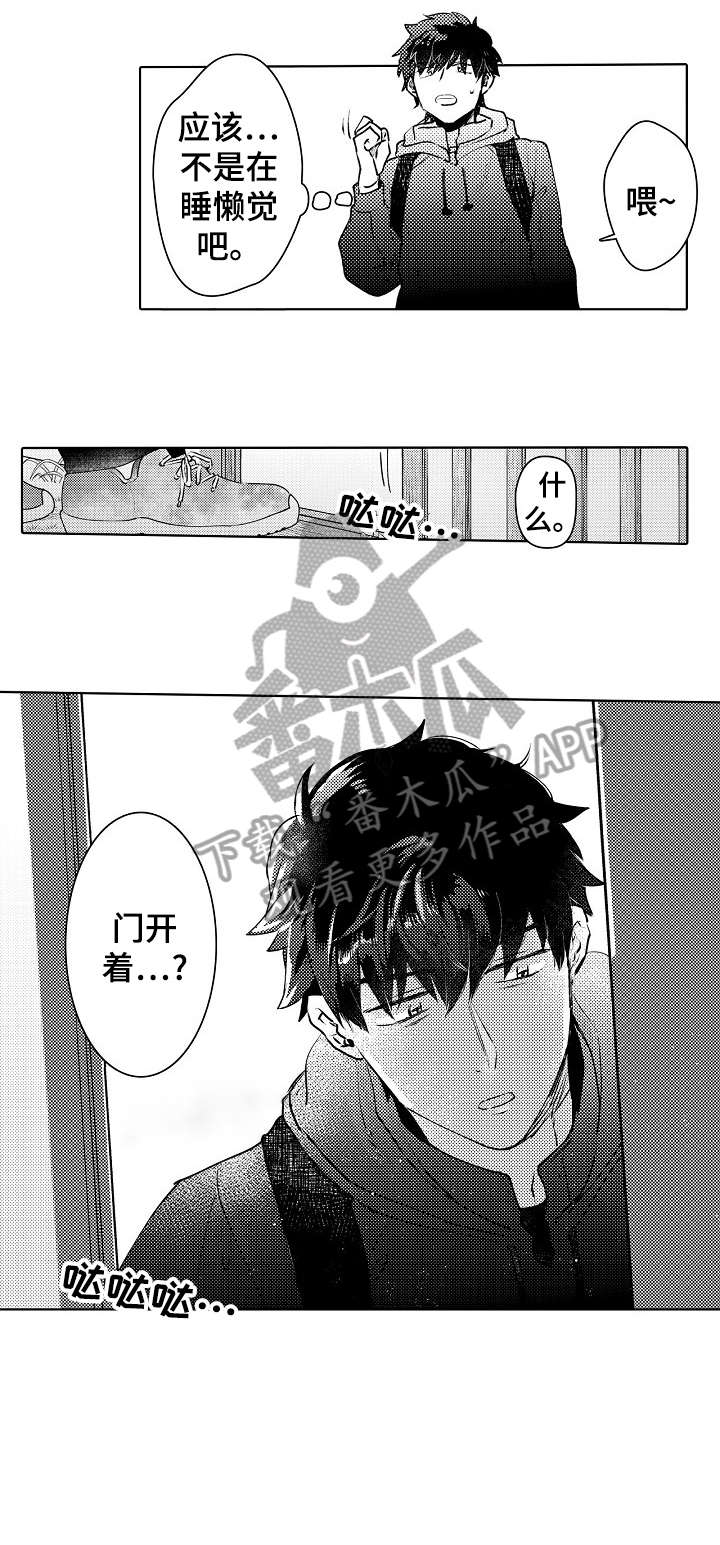 石油王的爱人漫画,第6章：失踪1图