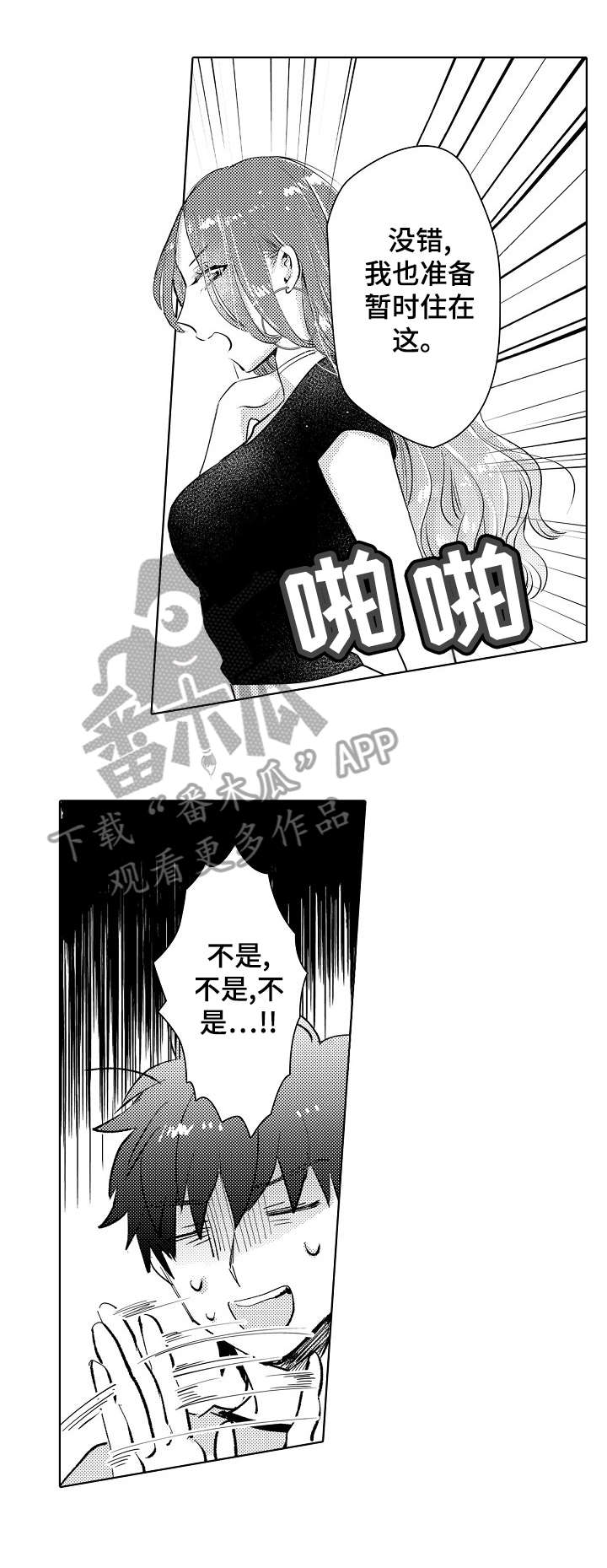 石油王的爱人漫画,第22章：未婚妻5图