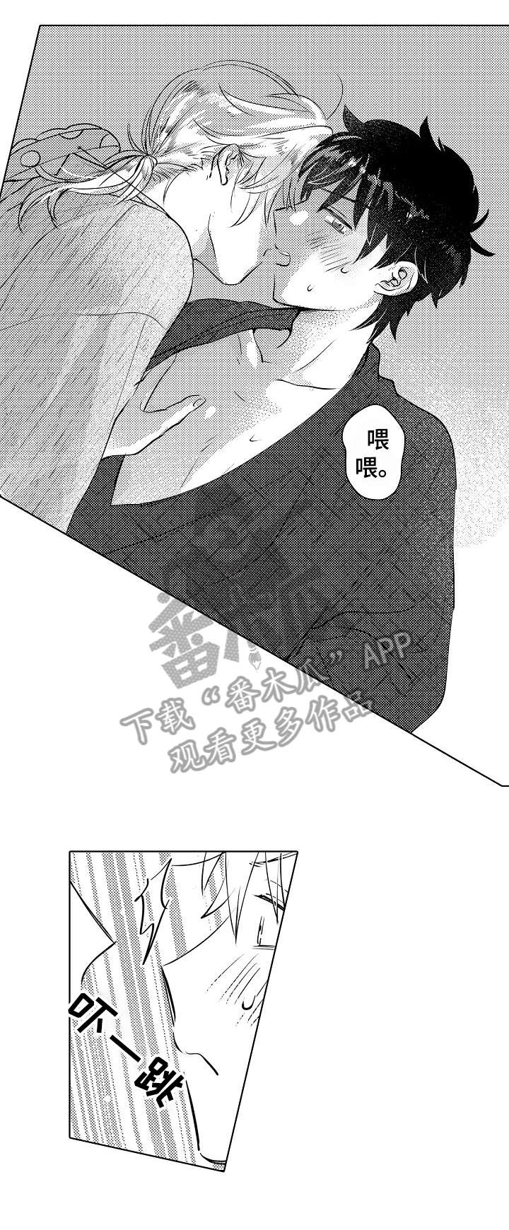石油王的爱人漫画,第28章：庆典（完结）5图