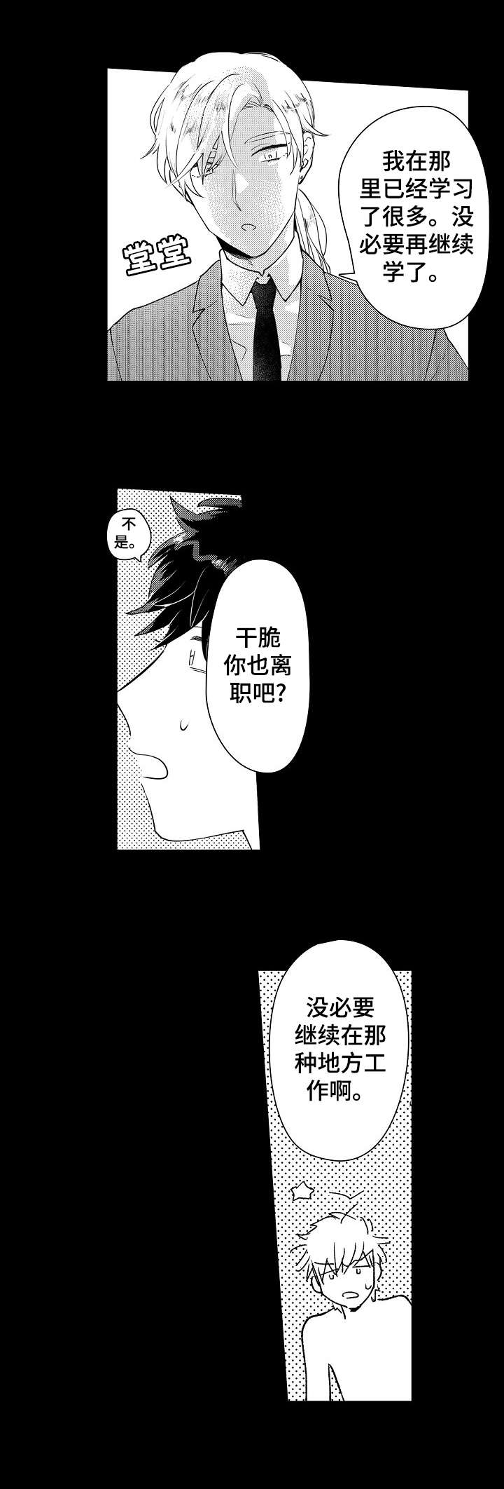 石油王的爱人漫画,第11章：珠宝3图