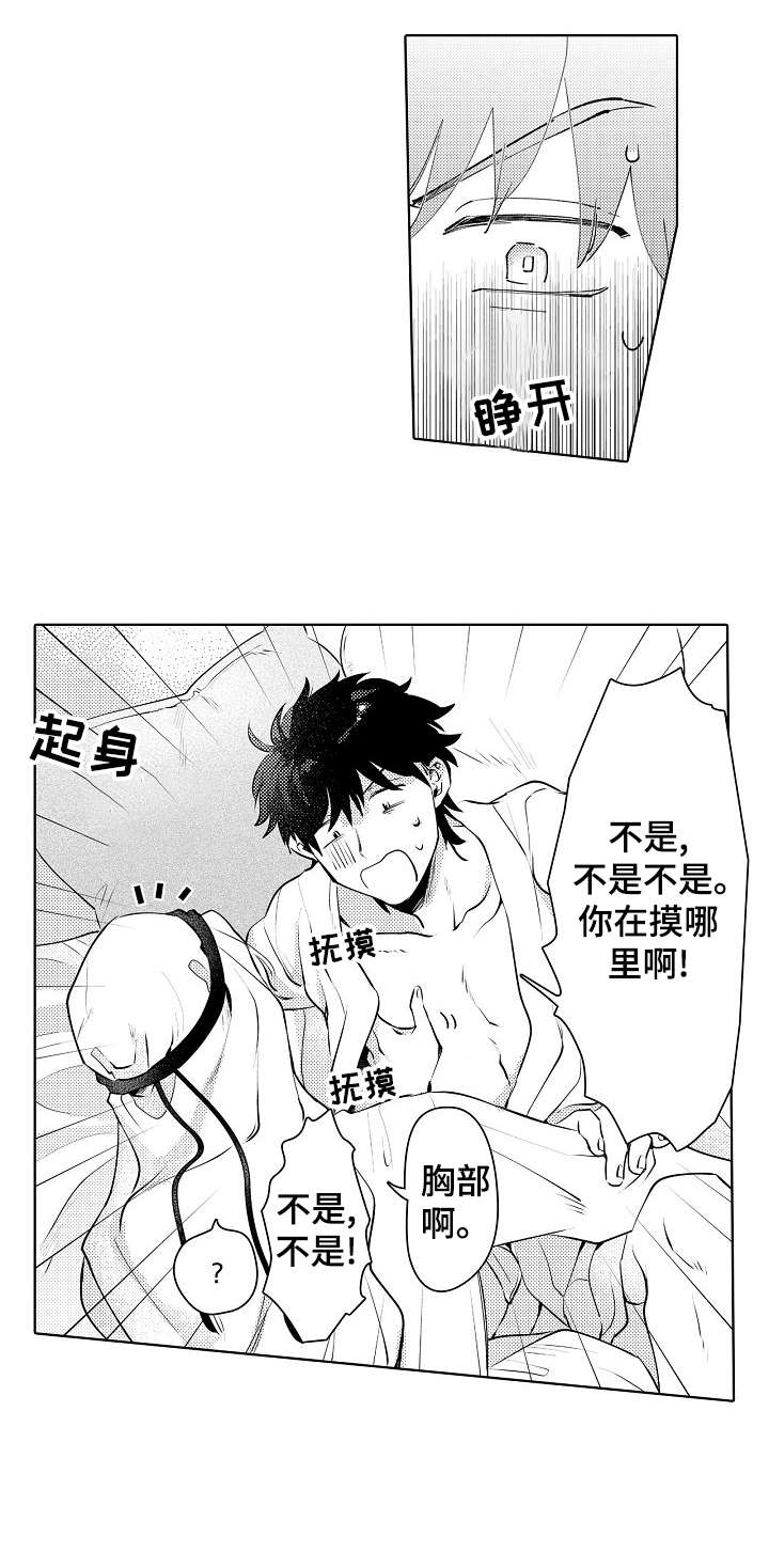 石油王的爱人漫画,第8章：婚礼4图