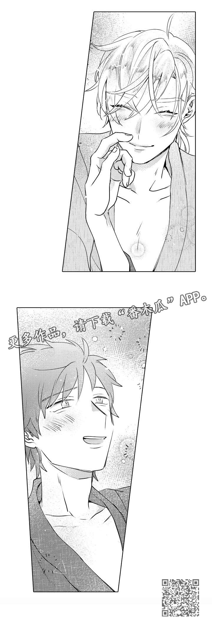 石油王的爱人漫画,第28章：庆典（完结）5图