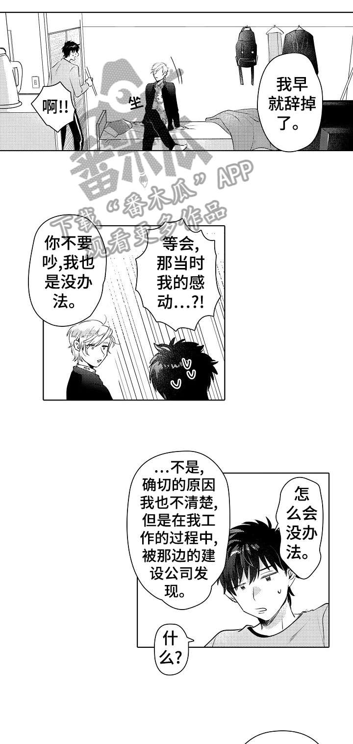 石油王的爱人漫画,第18章：不舒服3图