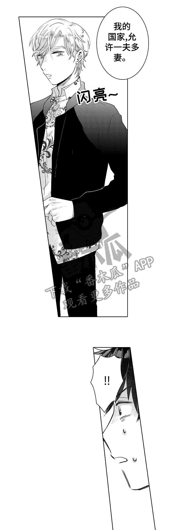 石油王的爱人漫画,第21章：外国人3图