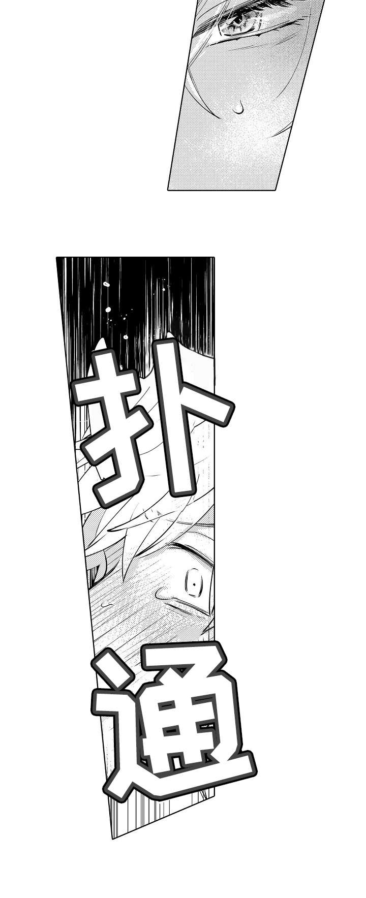 石油王的爱人漫画,第13章：经验5图