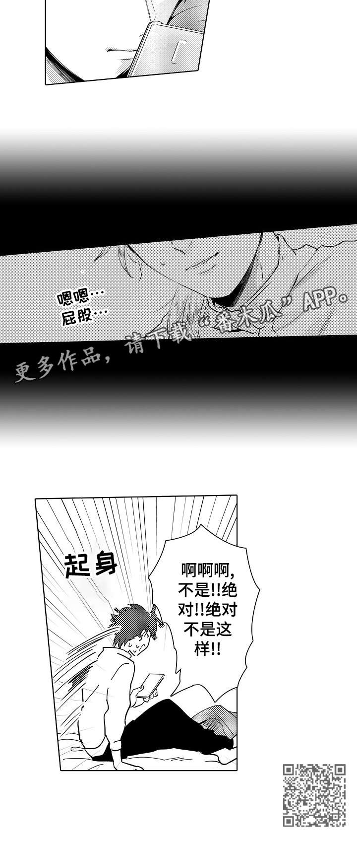 石油王的爱人漫画,第16章：回来1图