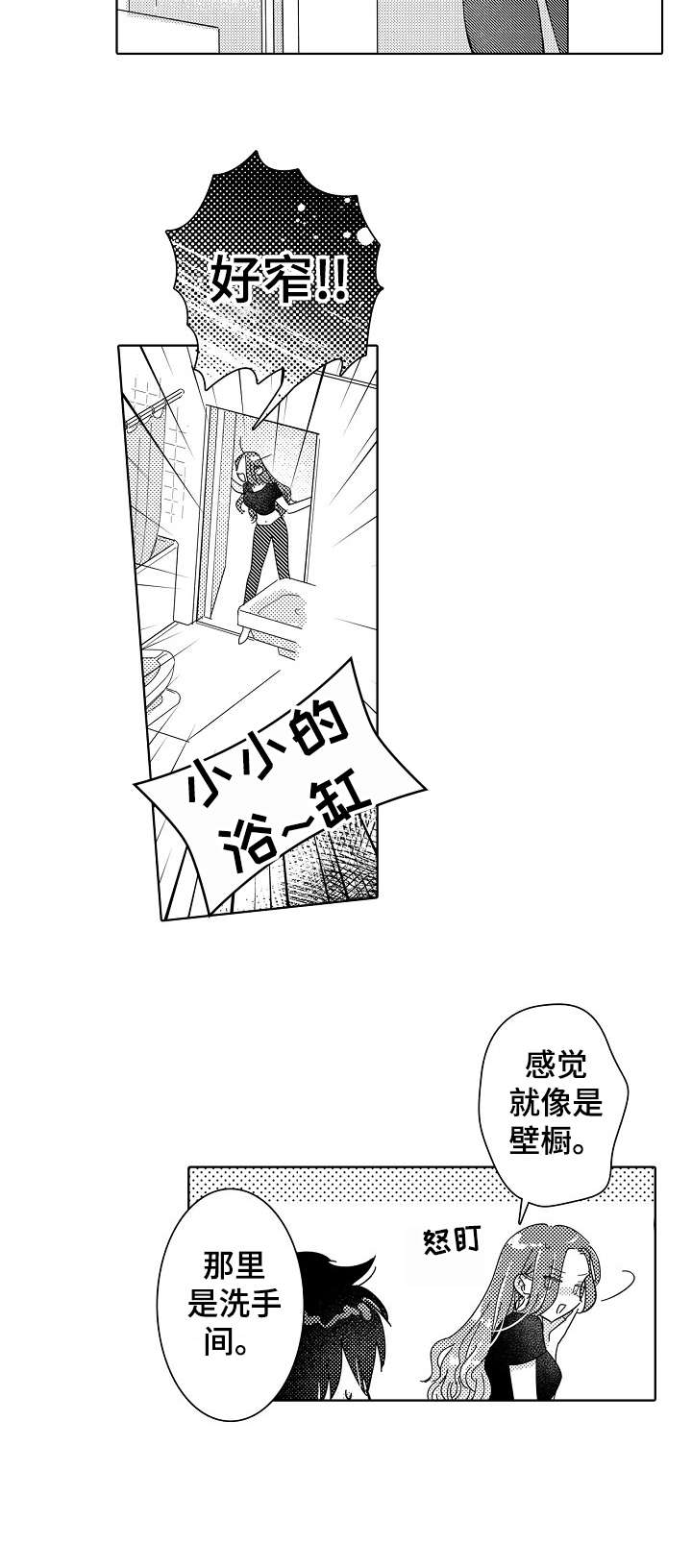 石油王的爱人漫画,第22章：未婚妻2图