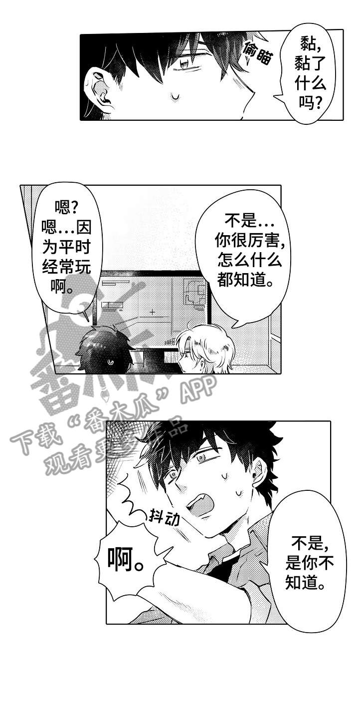 石油王的爱人漫画,第5章：厕所3图