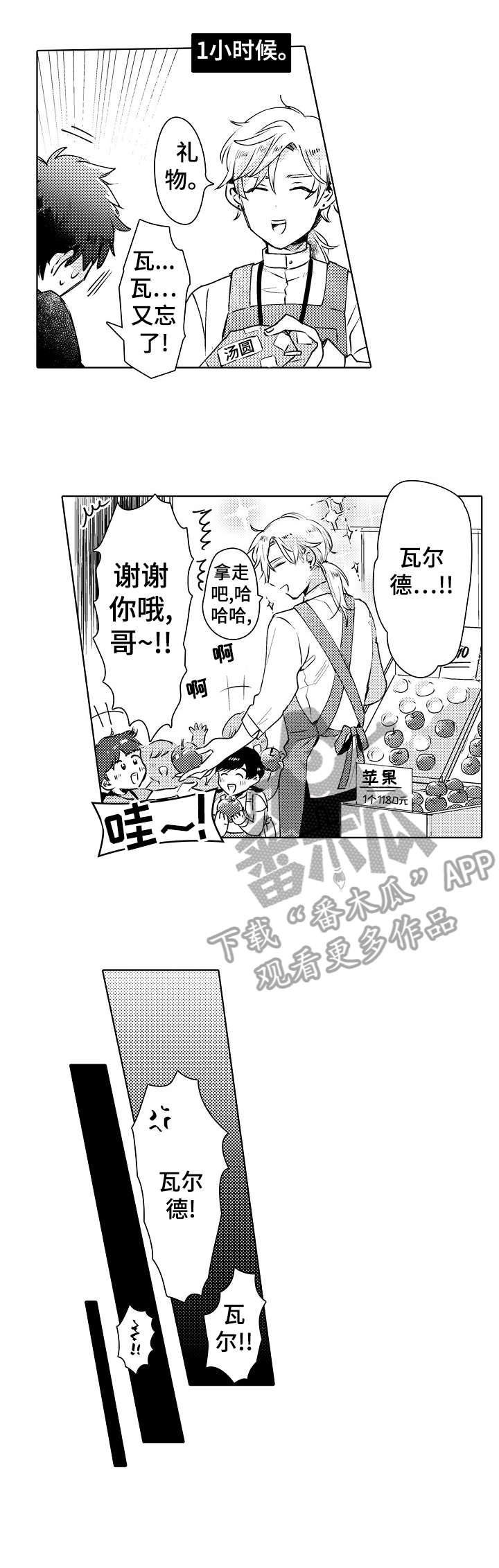 石油王的爱人漫画,第2章：喝酒3图